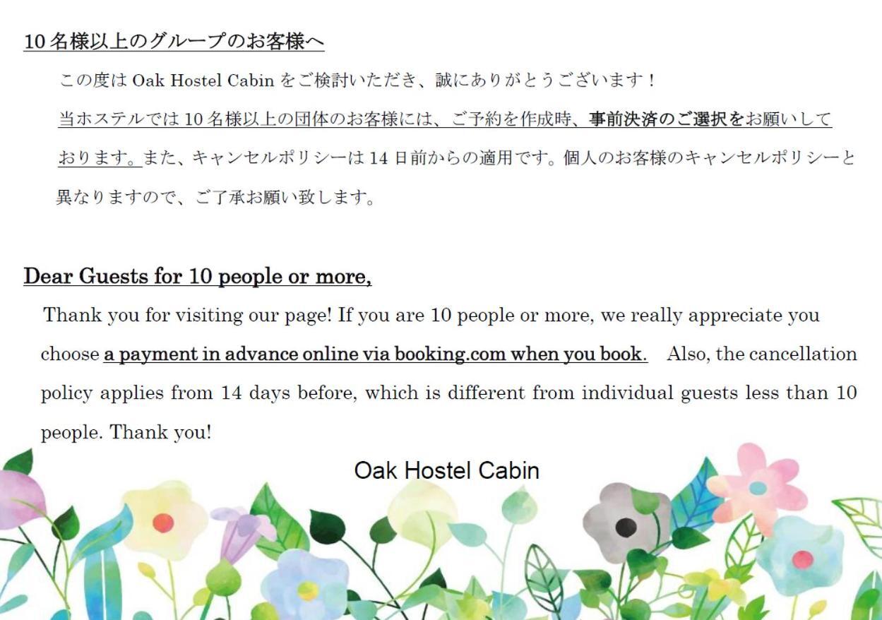 טוקיו Oak Hostel Cabin מראה חיצוני תמונה